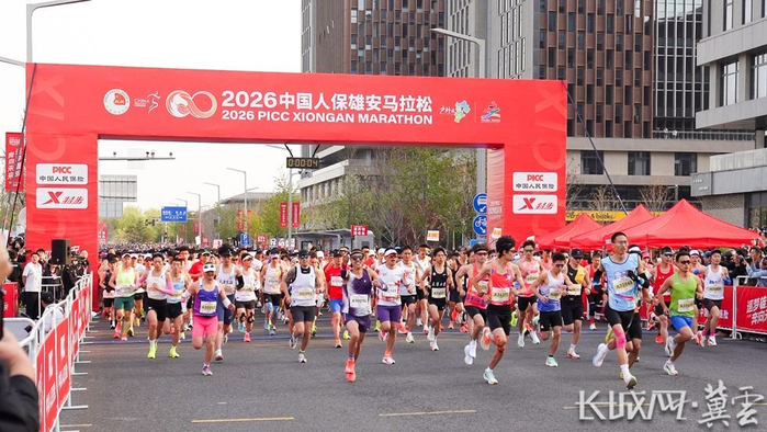 168彩票开奖网_APP下载_彩票查询_彩票走势图_福彩3D_体彩开奖查询_双色球历史查询-2026雄安马拉松开跑 1.2万名跑者用脚步丈量未来之城|李征|雄安新区|半程马拉松|赛道|选手_新浪体育_新浪新闻
